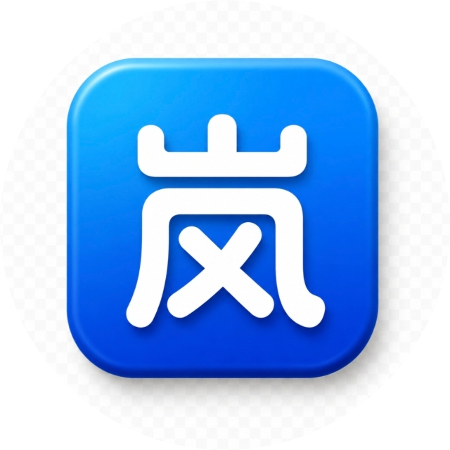 岚收码支付